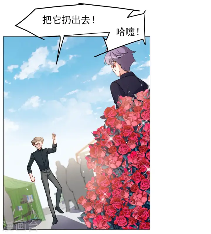 漫画《她来了，请趴下》第255话 不再需要你3第3张图