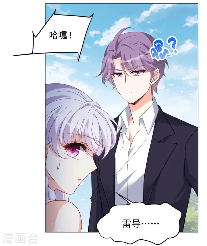 漫画《她来了，请趴下》第255话 不再需要你3第4张图