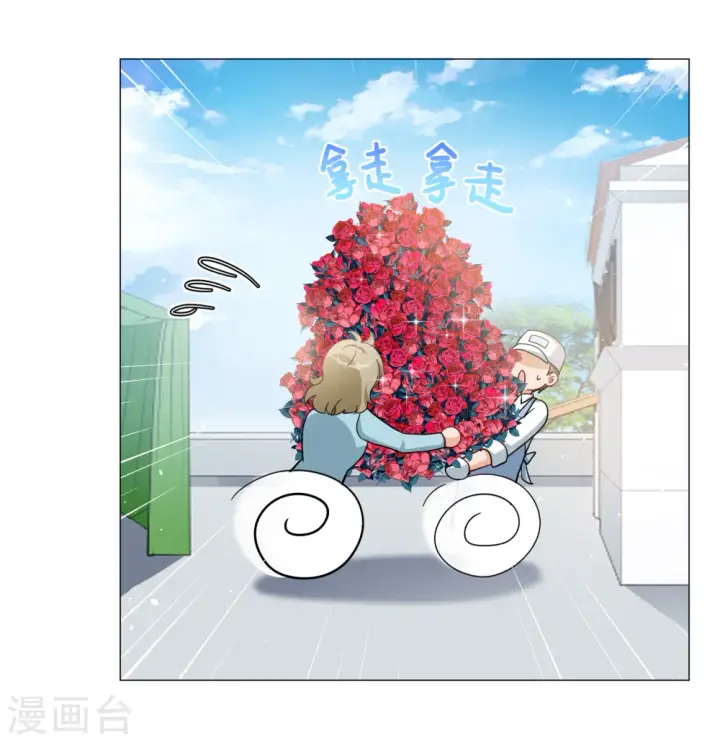 漫画《她来了，请趴下》第255话 不再需要你3第6张图