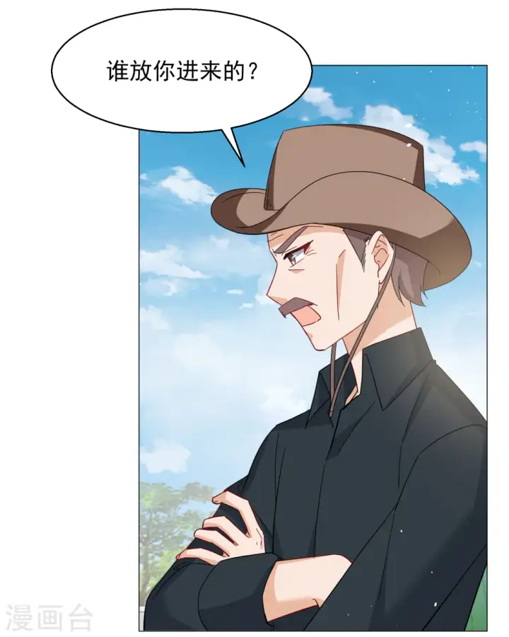 漫画《她来了，请趴下》第255话 不再需要你3第8张图