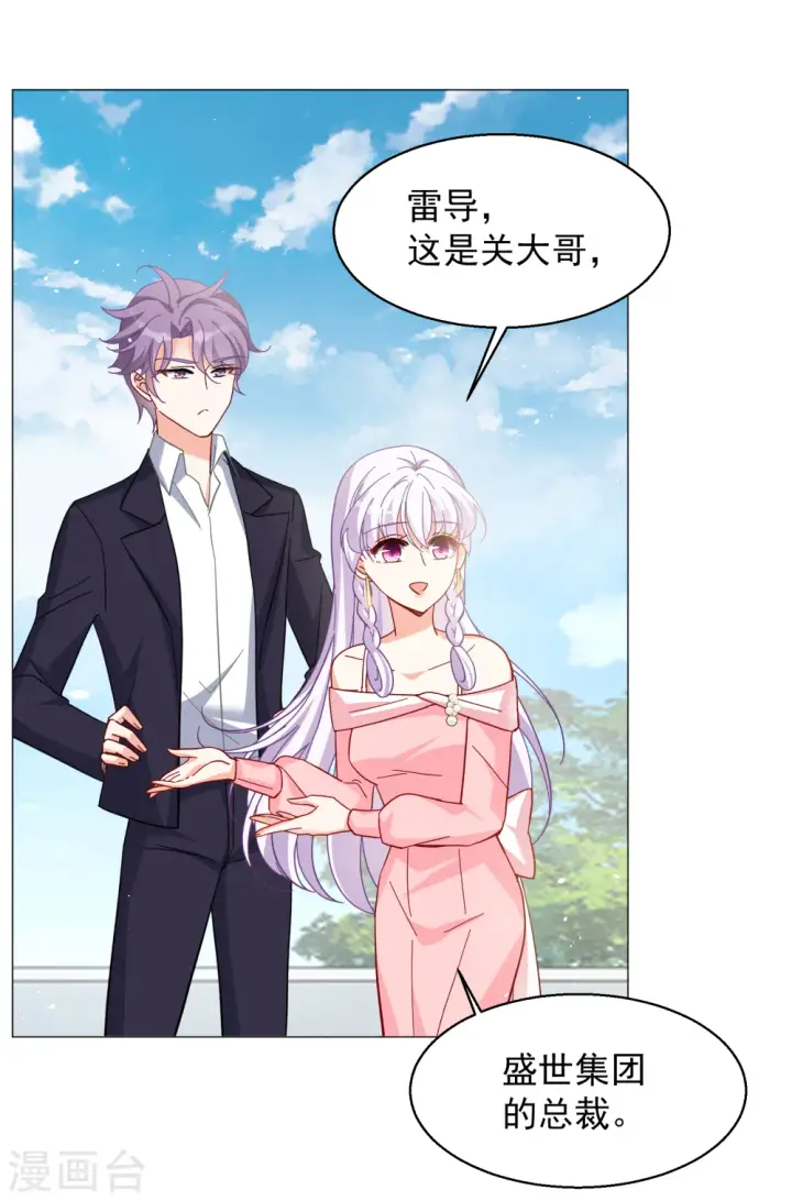 漫画《她来了，请趴下》第255话 不再需要你3第9张图