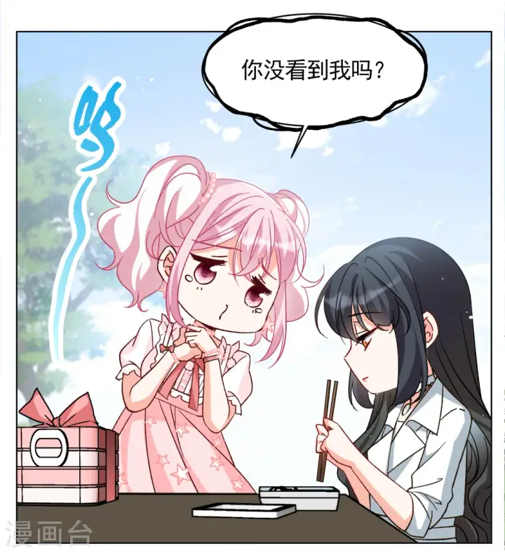 漫画《她来了，请趴下》第256话 为你而来1第19张图