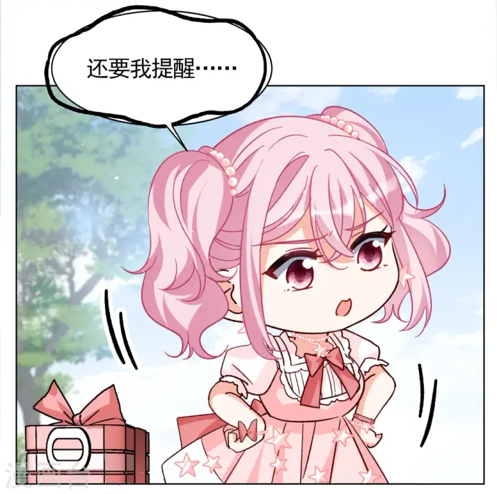 漫画《她来了，请趴下》第256话 为你而来1第21张图