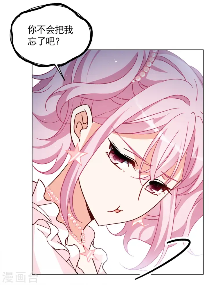 漫画《她来了，请趴下》第256话 为你而来1第22张图