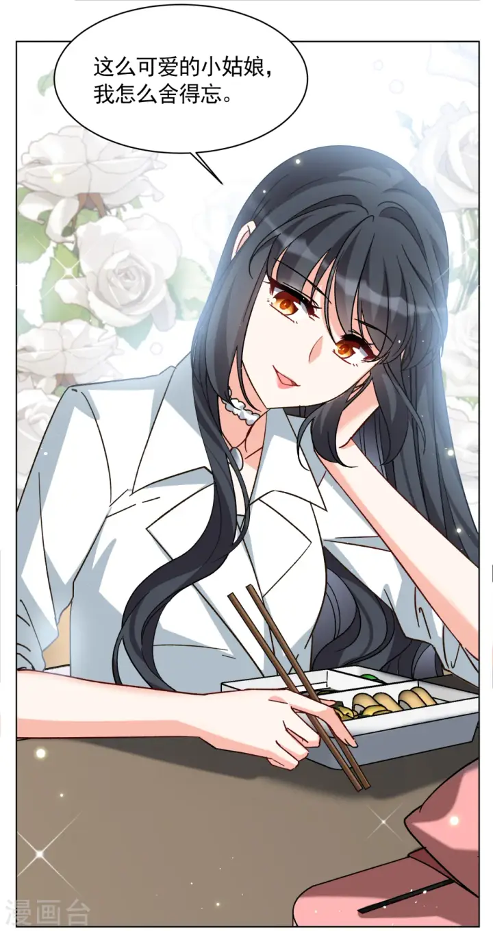 漫画《她来了，请趴下》第256话 为你而来1第23张图