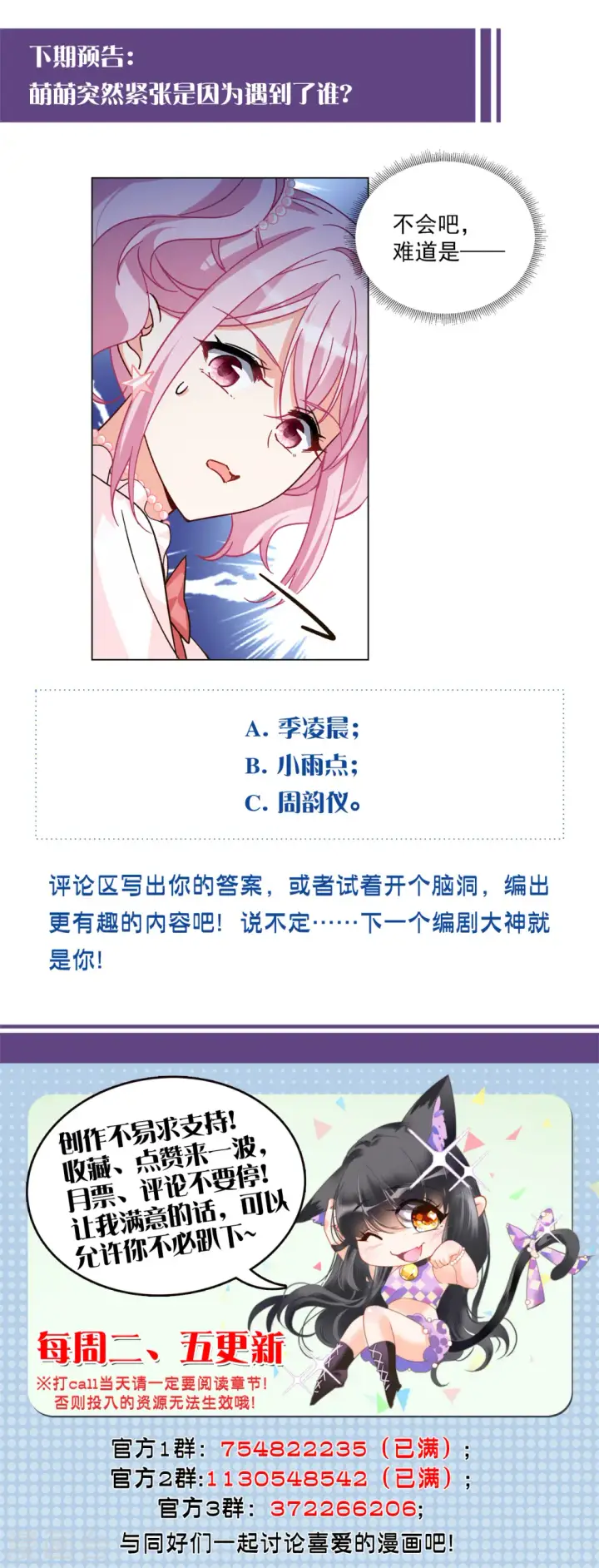 漫画《她来了，请趴下》第256话 为你而来1第26张图