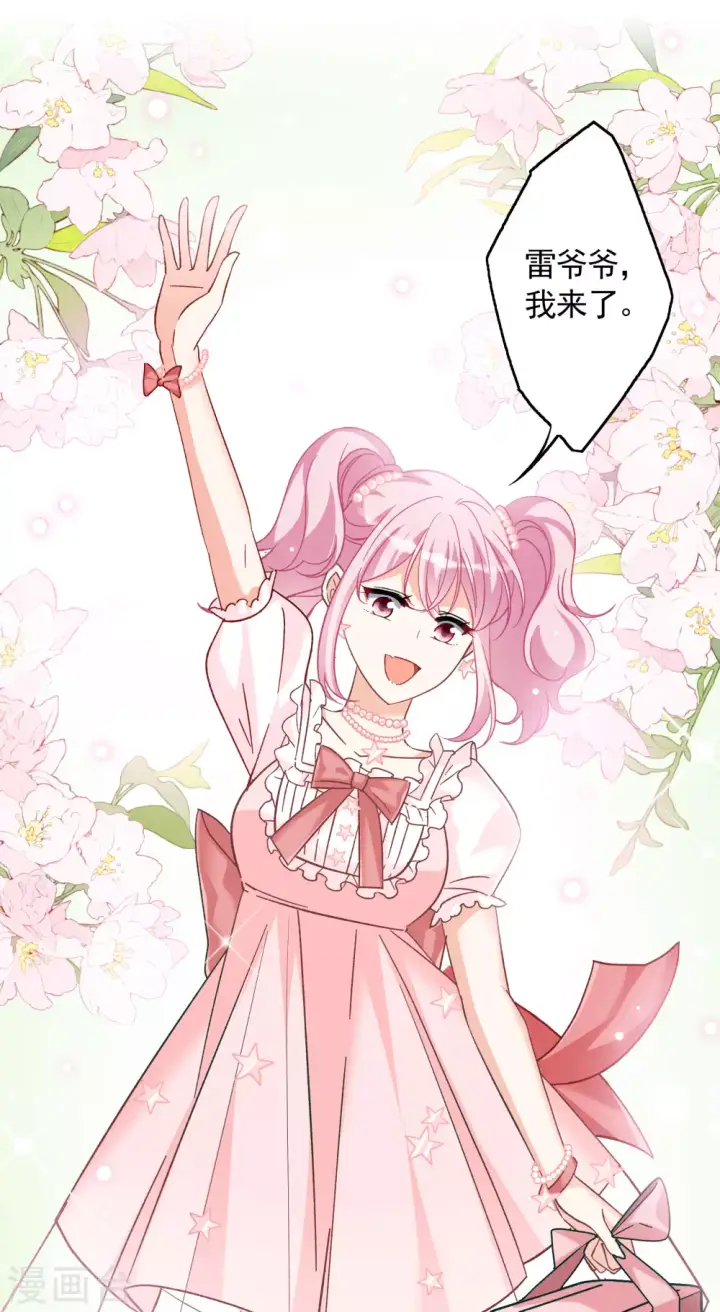 漫画《她来了，请趴下》第256话 为你而来1第4张图