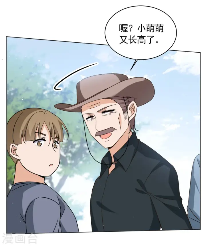 漫画《她来了，请趴下》第256话 为你而来1第6张图