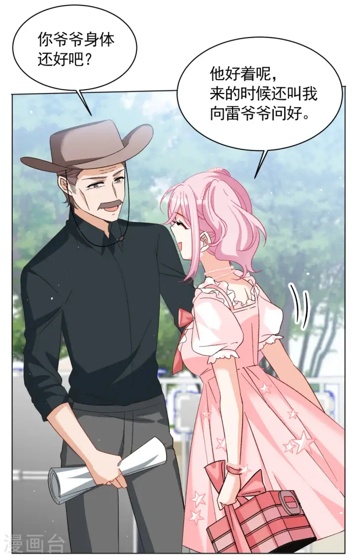 漫画《她来了，请趴下》第256话 为你而来1第7张图