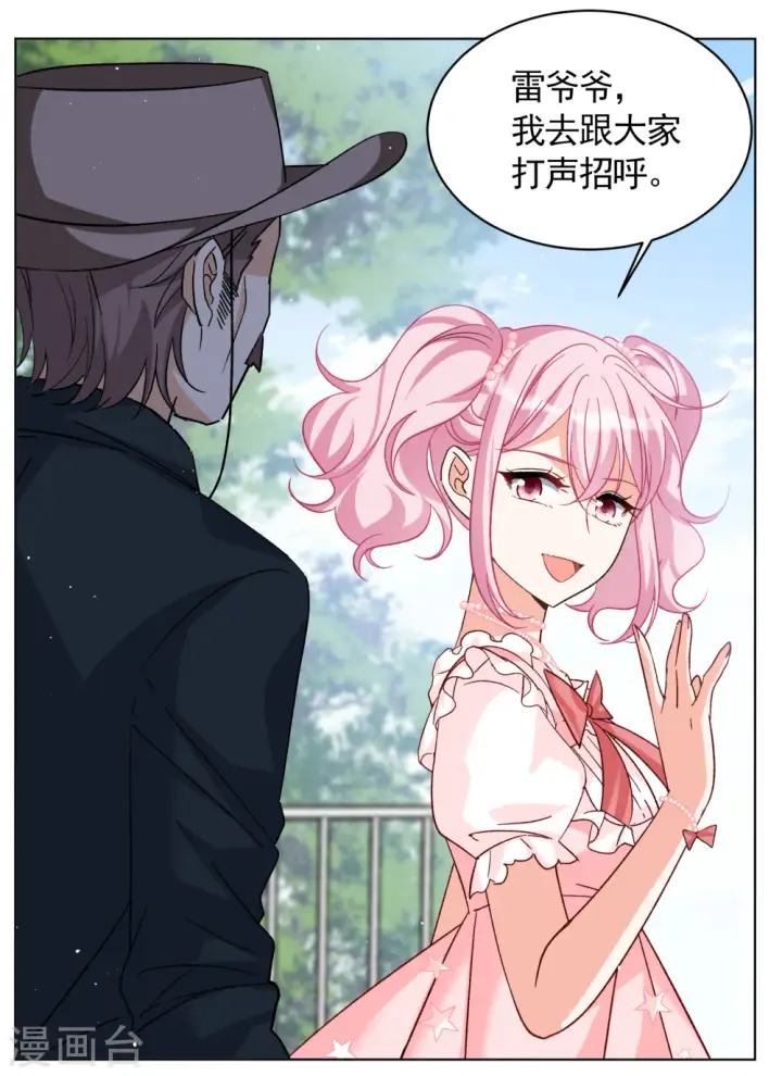 漫画《她来了，请趴下》第256话 为你而来1第8张图