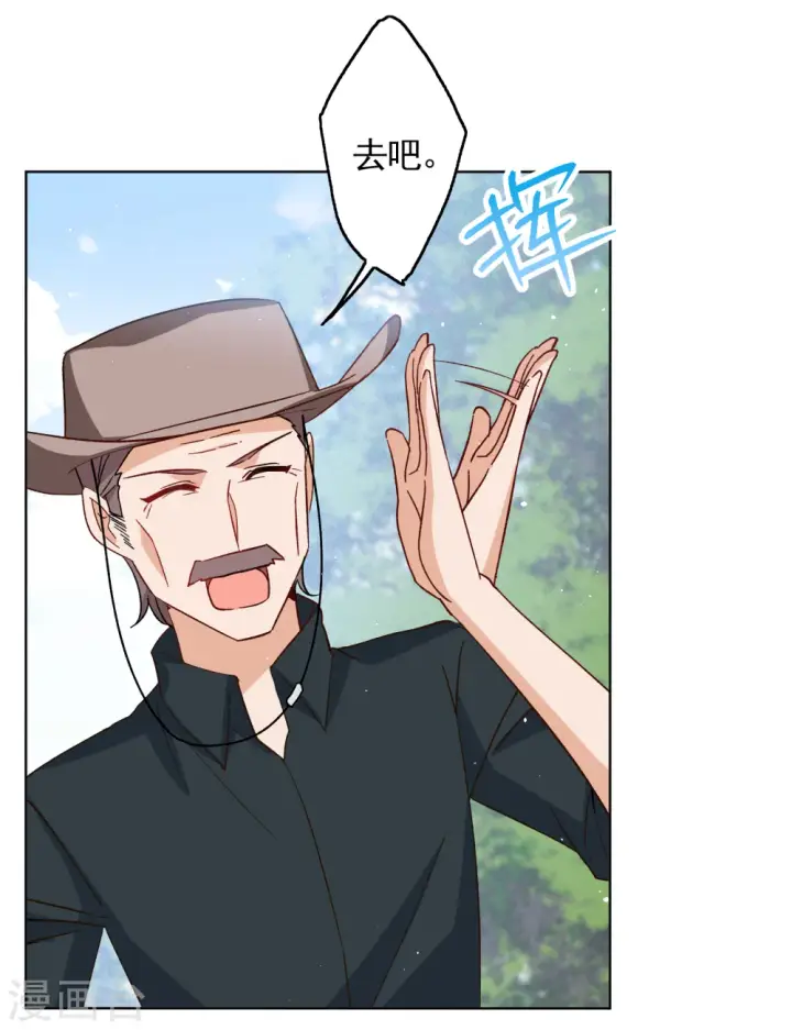 漫画《她来了，请趴下》第256话 为你而来1第9张图
