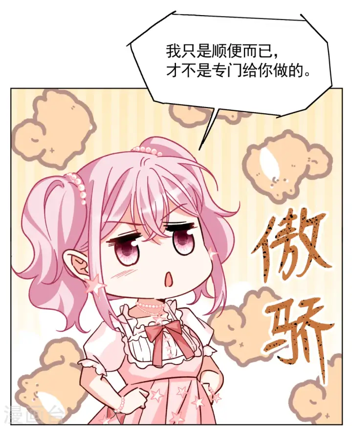 漫画《她来了，请趴下》第257话 为你而来2第11张图