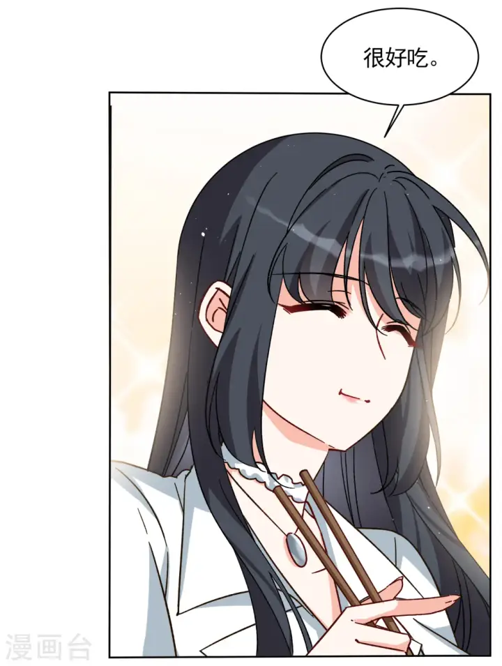 漫画《她来了，请趴下》第257话 为你而来2第13张图