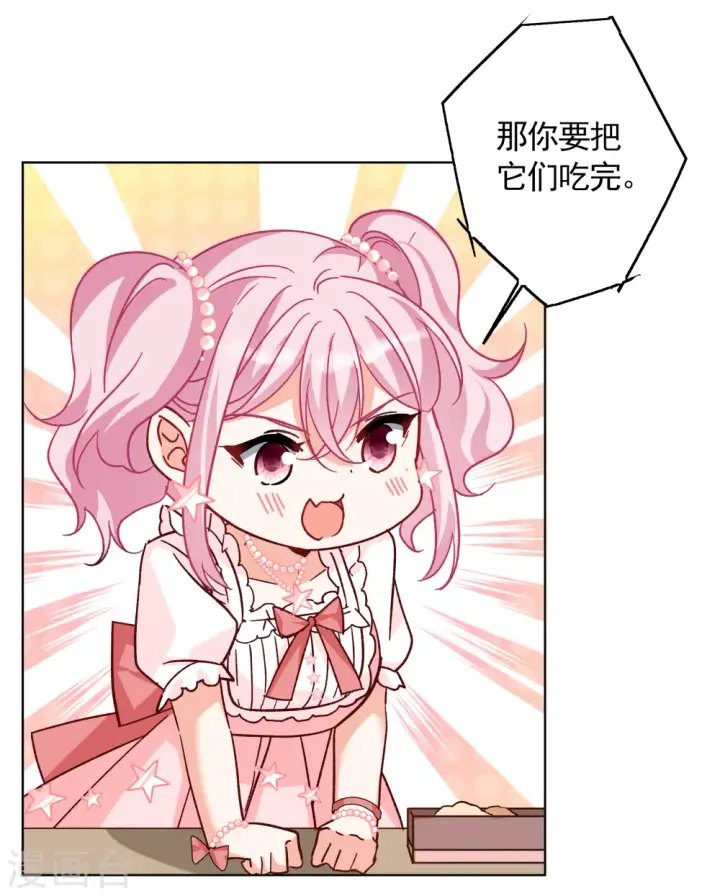 漫画《她来了，请趴下》第257话 为你而来2第14张图