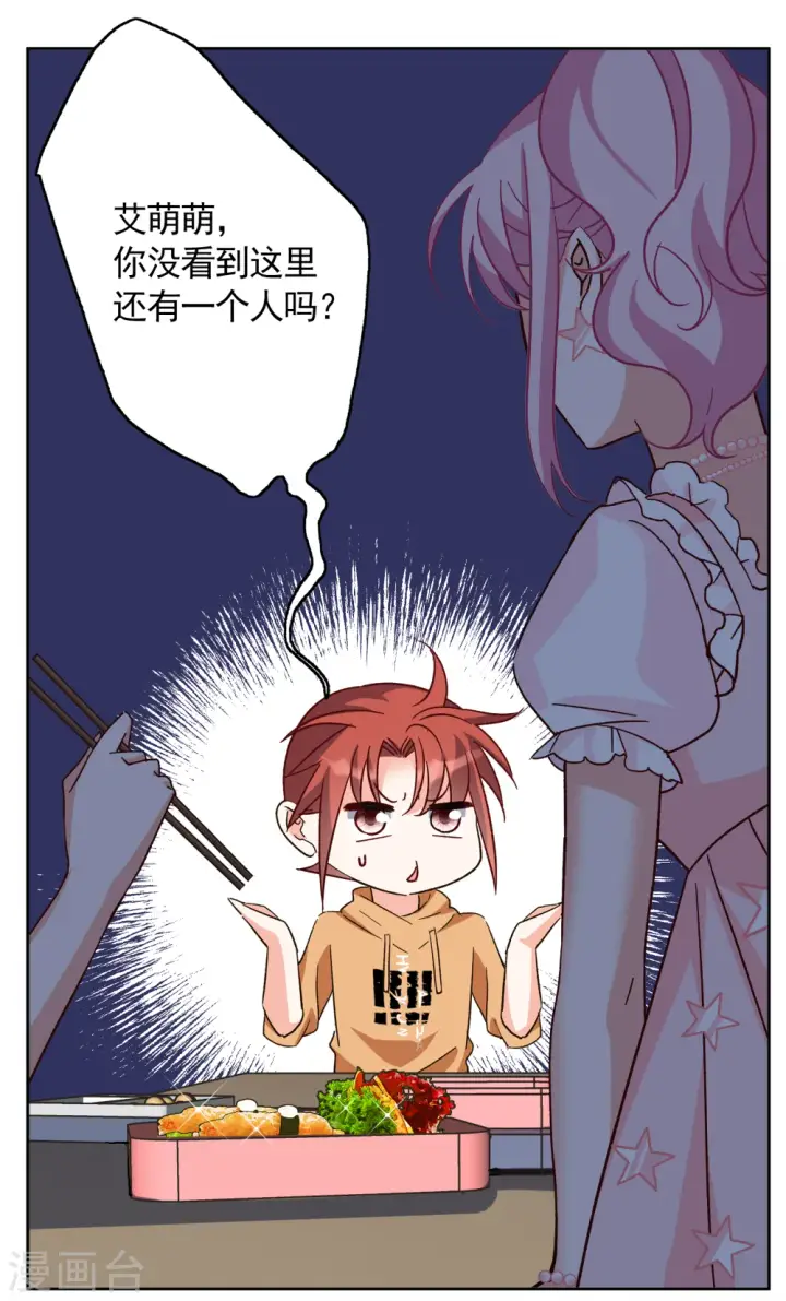 漫画《她来了，请趴下》第257话 为你而来2第16张图