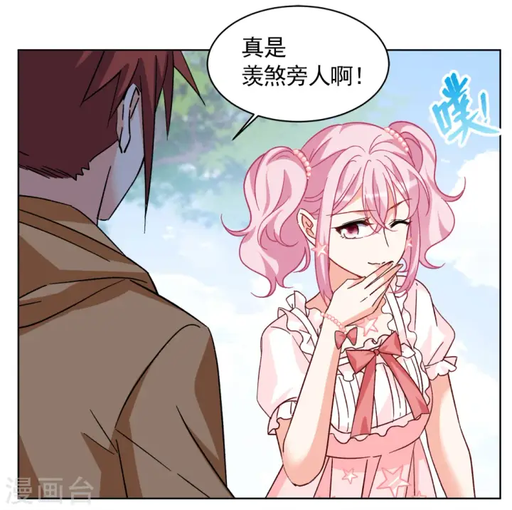 漫画《她来了，请趴下》第257话 为你而来2第18张图