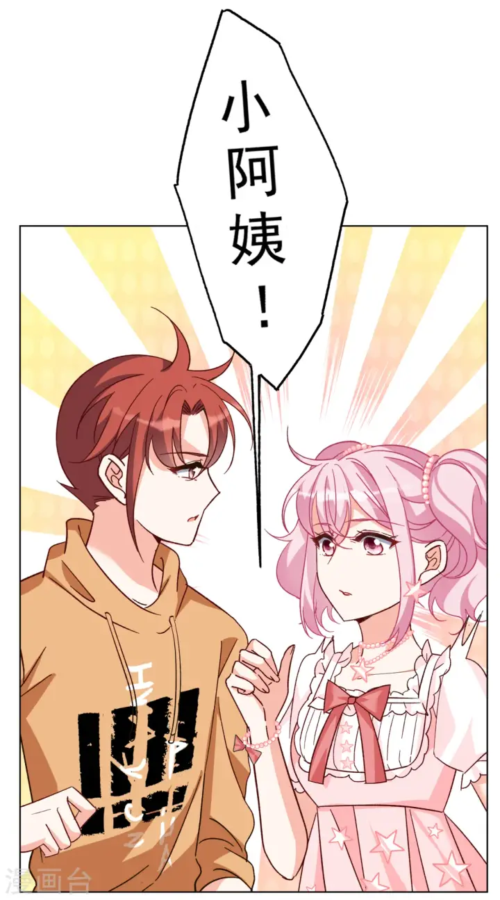 漫画《她来了，请趴下》第257话 为你而来2第19张图