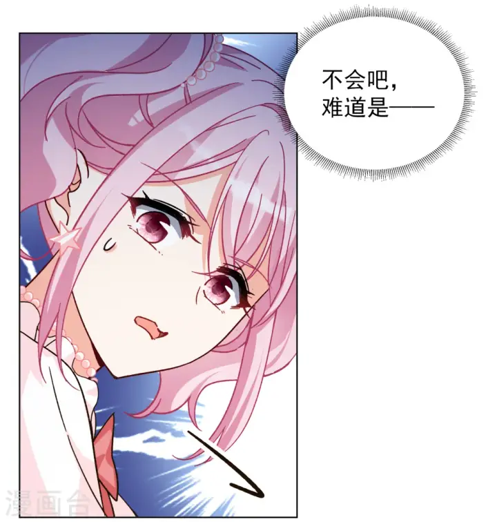 漫画《她来了，请趴下》第257话 为你而来2第20张图