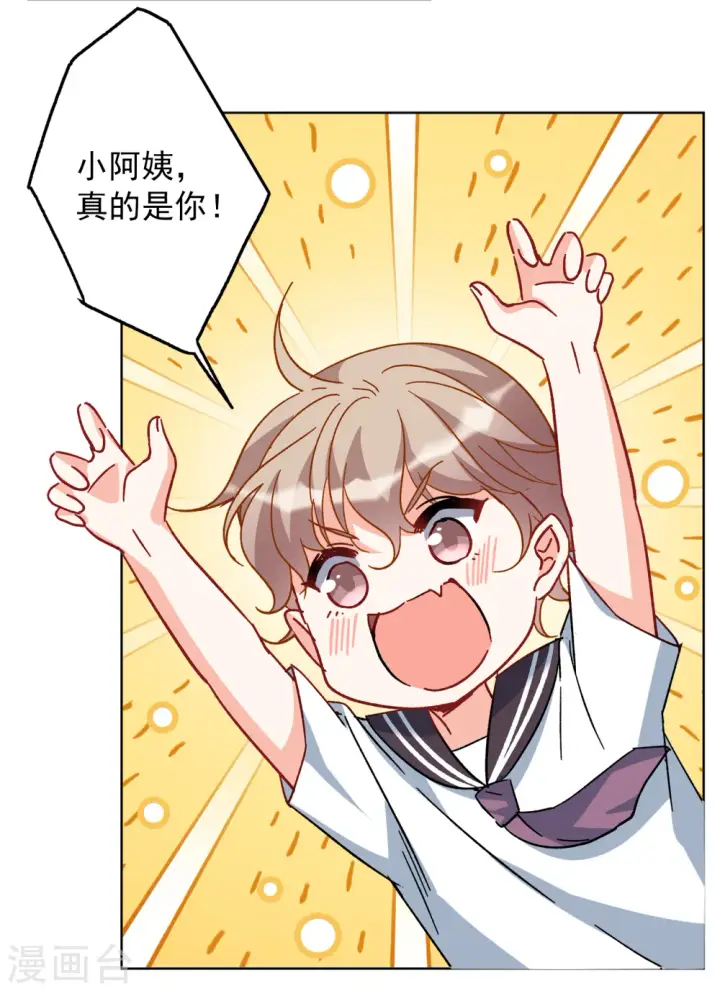 漫画《她来了，请趴下》第257话 为你而来2第21张图
