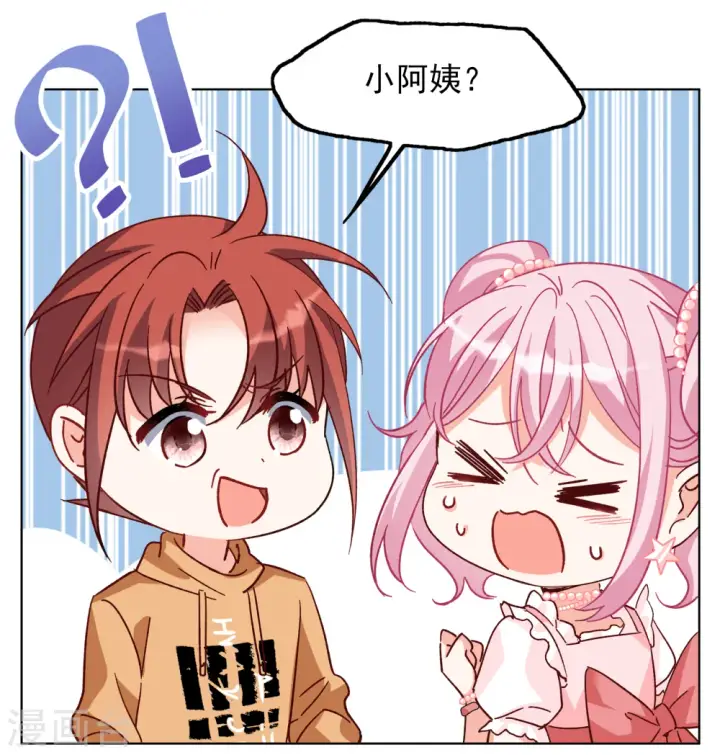 漫画《她来了，请趴下》第257话 为你而来2第22张图