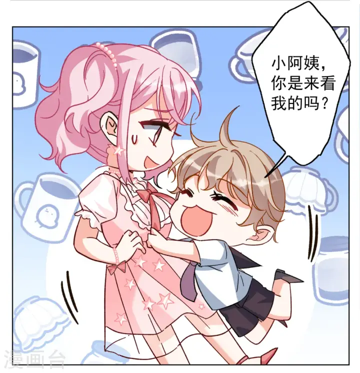 漫画《她来了，请趴下》第257话 为你而来2第23张图