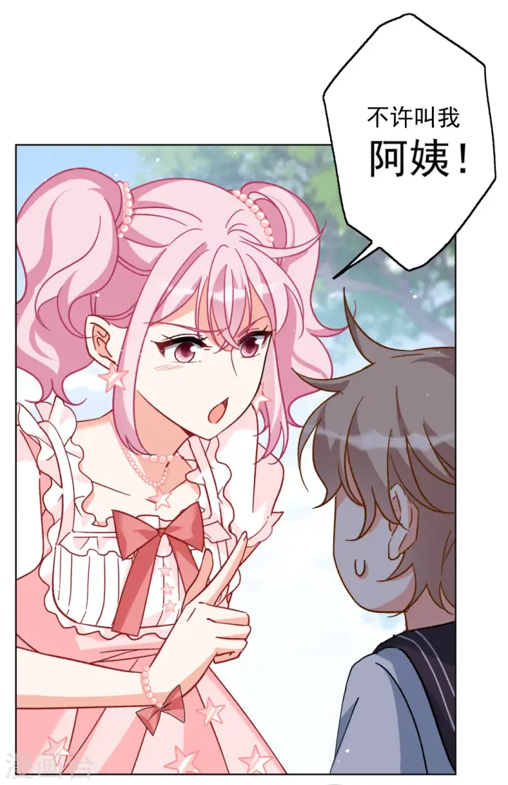漫画《她来了，请趴下》第257话 为你而来2第24张图