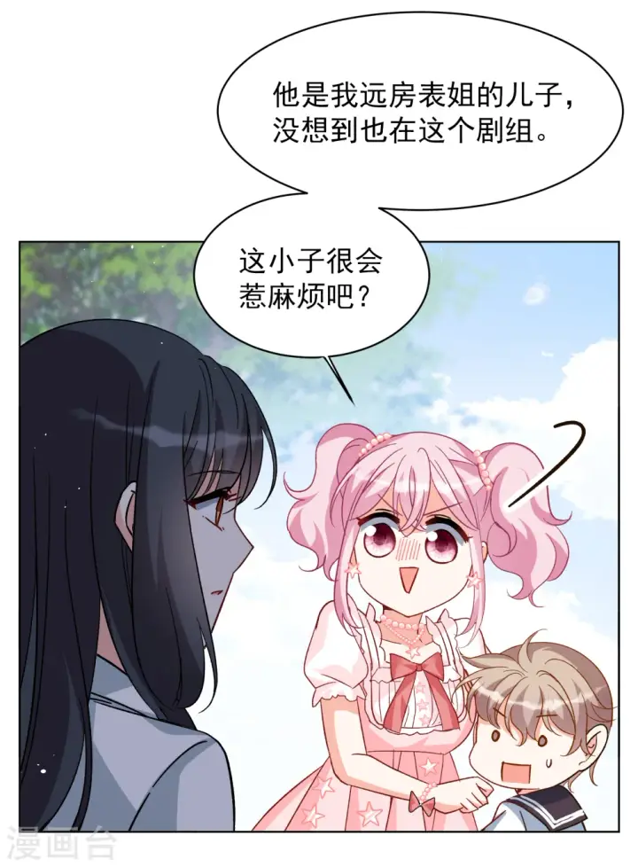 漫画《她来了，请趴下》第257话 为你而来2第25张图