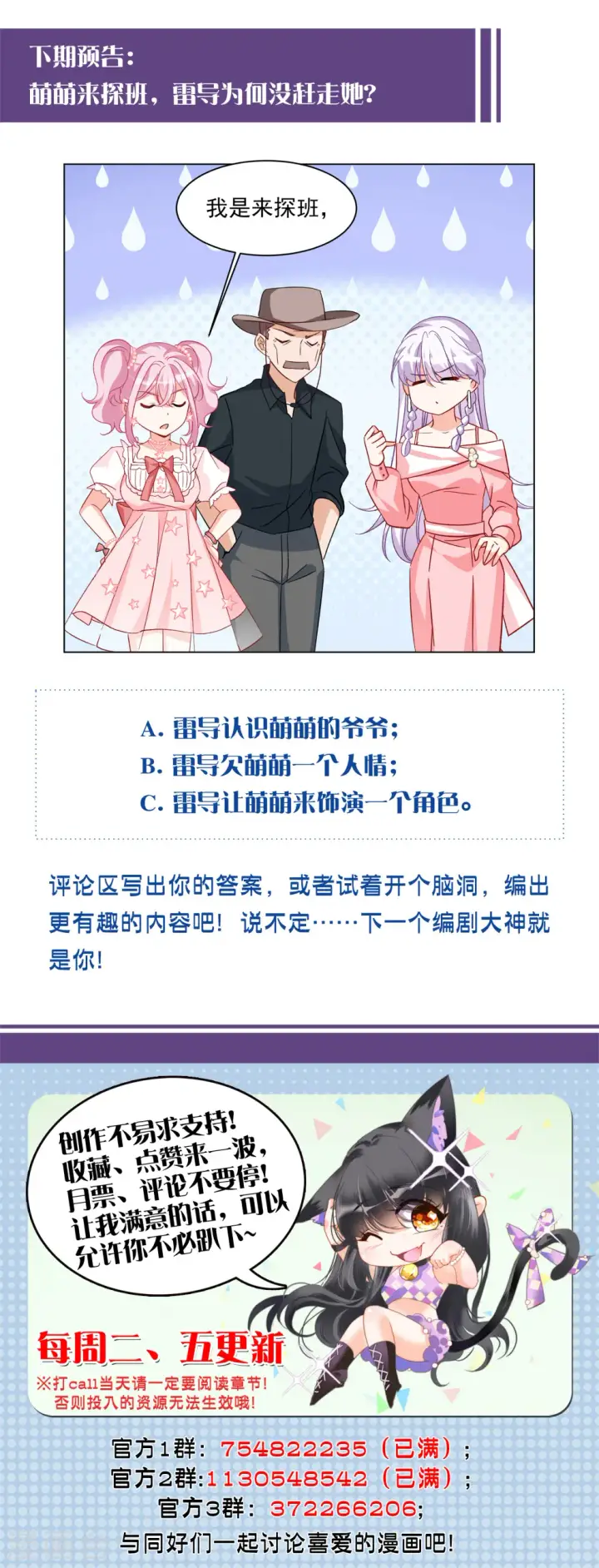 漫画《她来了，请趴下》第257话 为你而来2第26张图