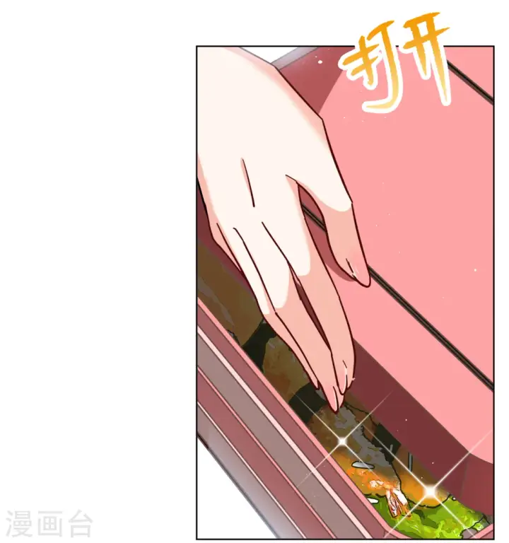 漫画《她来了，请趴下》第257话 为你而来2第6张图