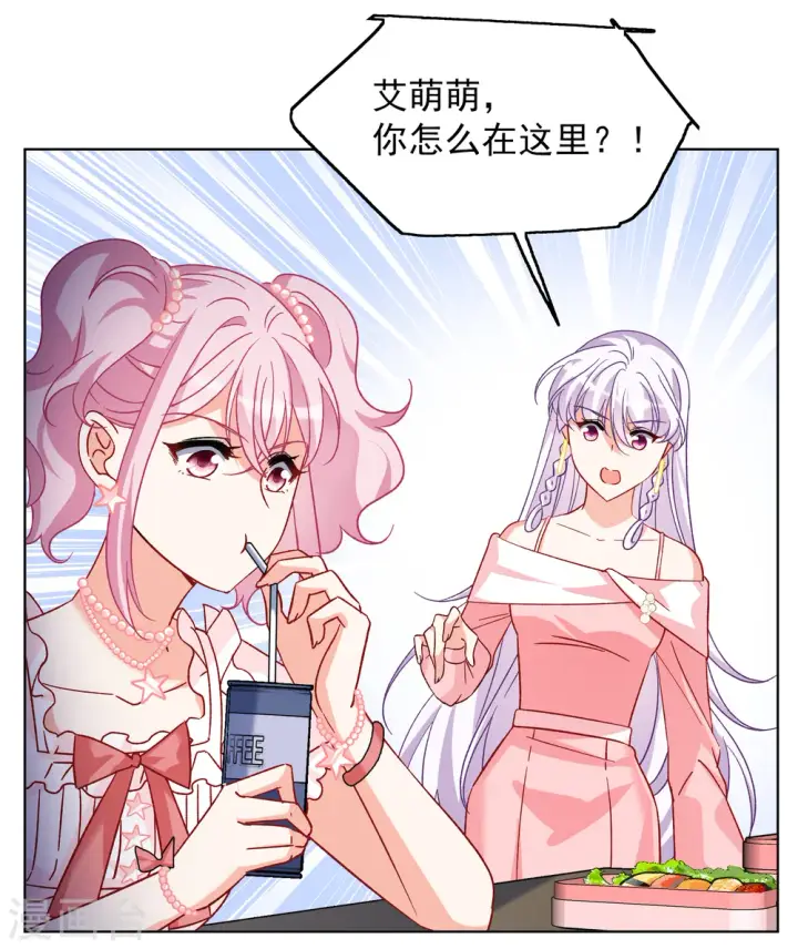 漫画《她来了，请趴下》第258话 为你而来3第11张图