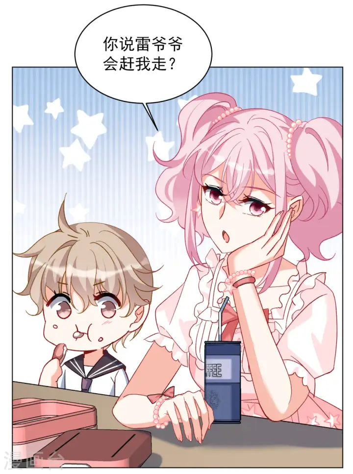 漫画《她来了，请趴下》第258话 为你而来3第13张图