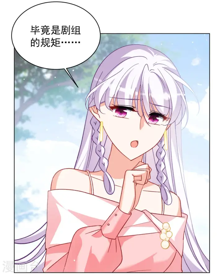漫画《她来了，请趴下》第258话 为你而来3第14张图