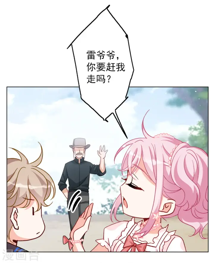 漫画《她来了，请趴下》第258话 为你而来3第15张图