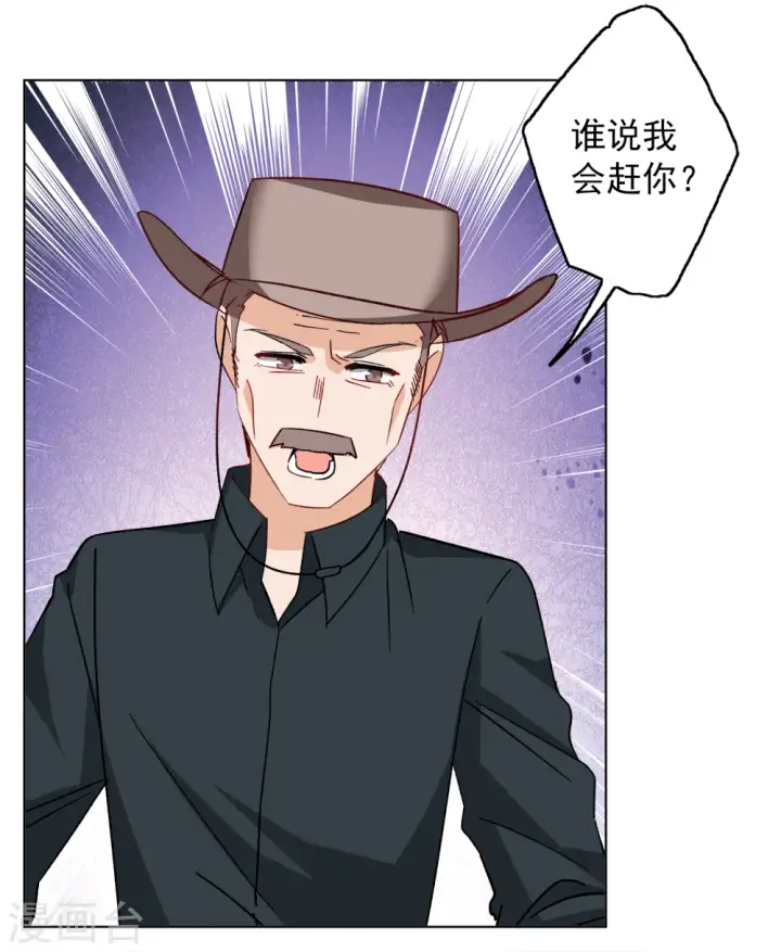 漫画《她来了，请趴下》第258话 为你而来3第16张图