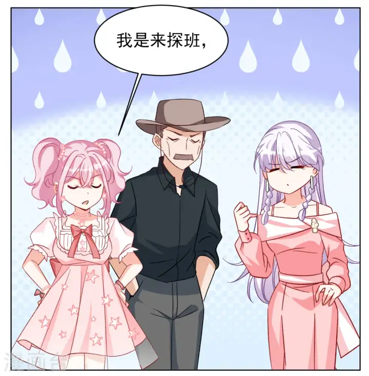 漫画《她来了，请趴下》第258话 为你而来3第20张图