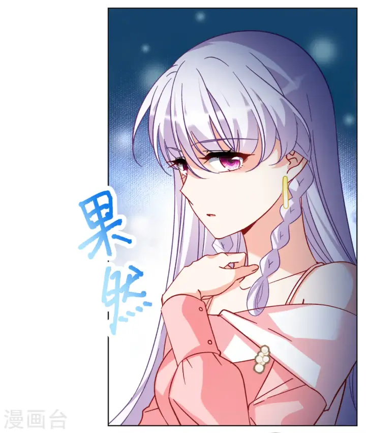 漫画《她来了，请趴下》第258话 为你而来3第21张图