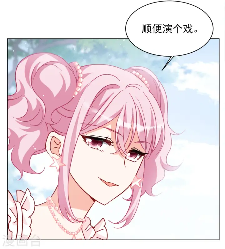 漫画《她来了，请趴下》第258话 为你而来3第22张图