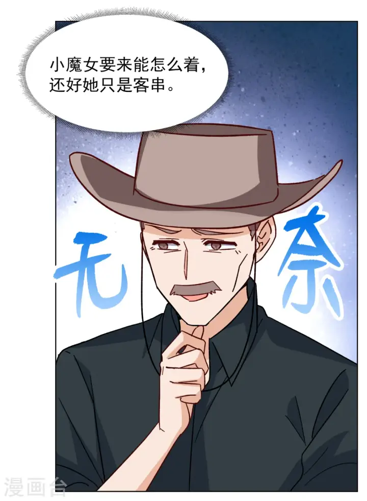 漫画《她来了，请趴下》第258话 为你而来3第25张图
