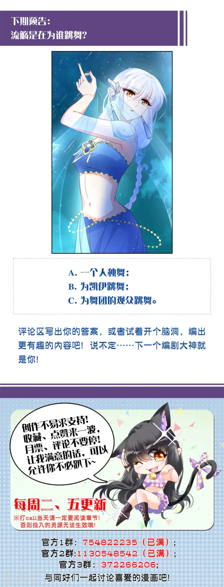 漫画《她来了，请趴下》第258话 为你而来3第26张图