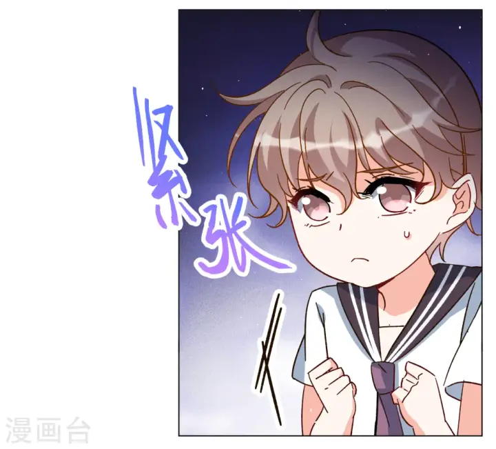 漫画《她来了，请趴下》第258话 为你而来3第3张图