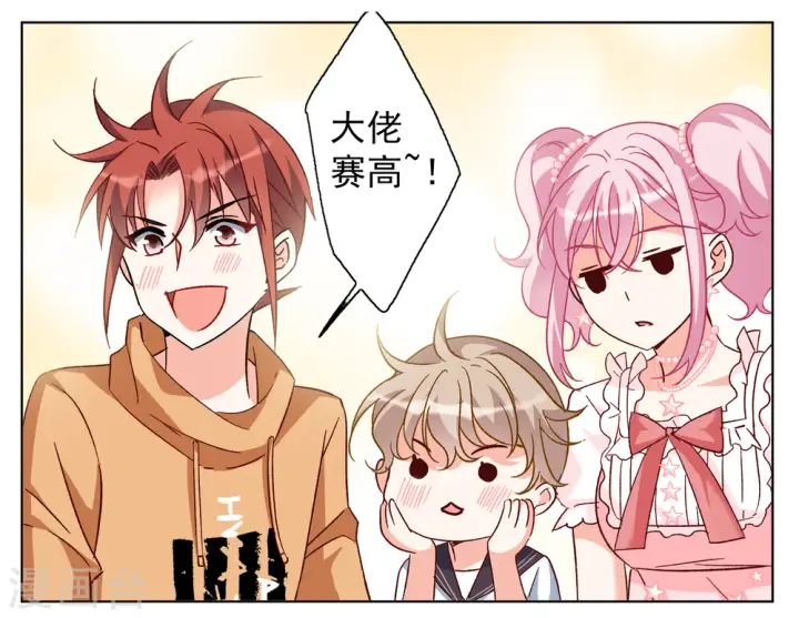 漫画《她来了，请趴下》第258话 为你而来3第7张图