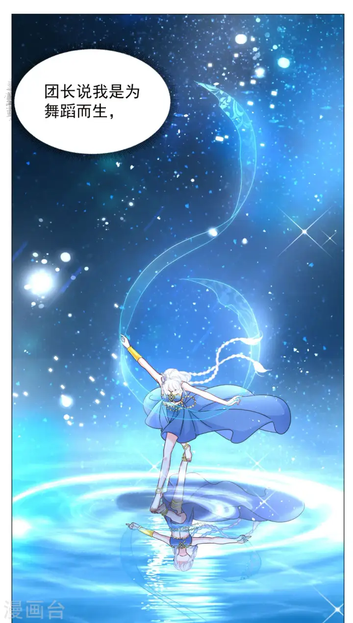 漫画《她来了，请趴下》第259话 月下诉情1第12张图