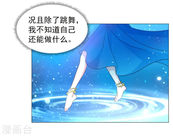 漫画《她来了，请趴下》第259话 月下诉情1第14张图