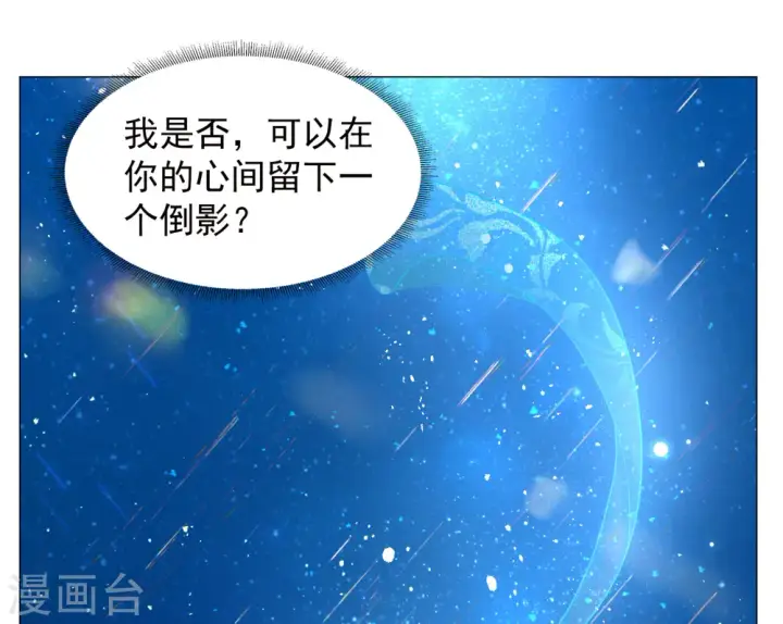 漫画《她来了，请趴下》第259话 月下诉情1第28张图