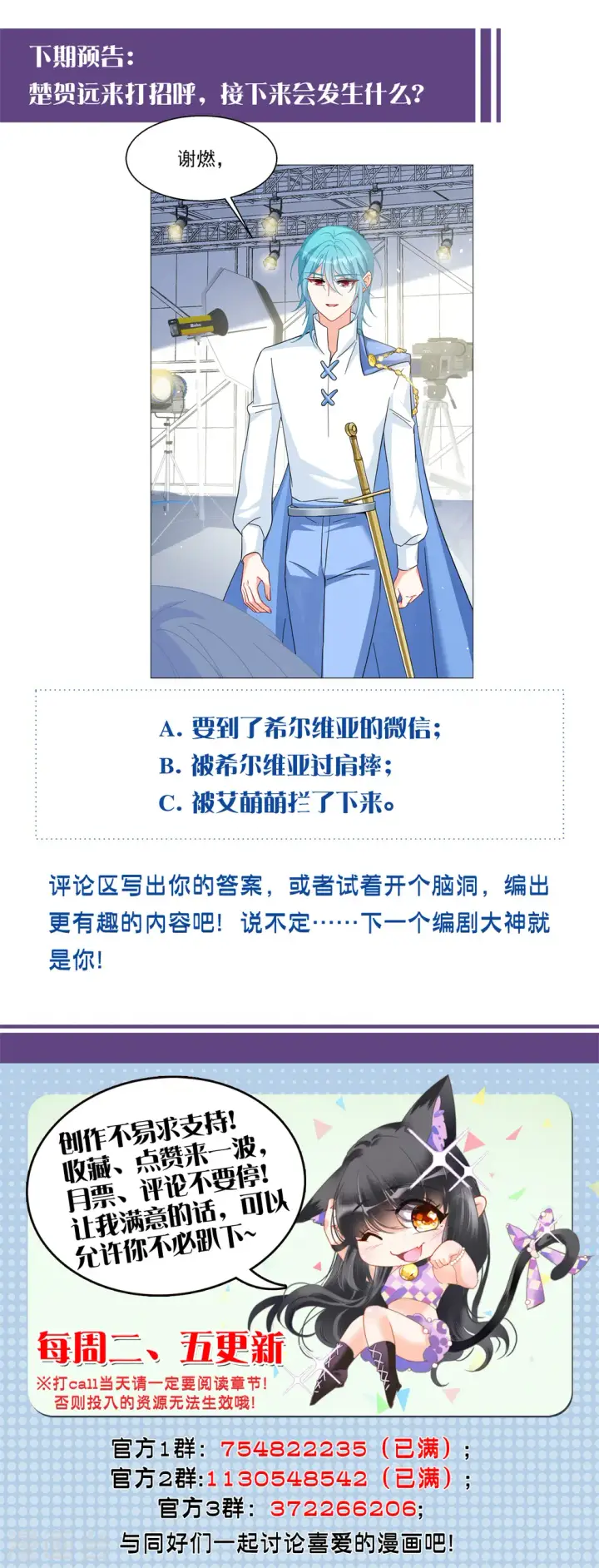 漫画《她来了，请趴下》第259话 月下诉情1第32张图