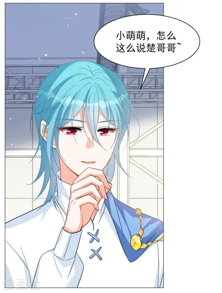 漫画《她来了，请趴下》第260话 月下诉情2第14张图