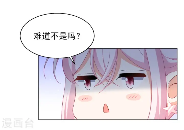 漫画《她来了，请趴下》第260话 月下诉情2第15张图