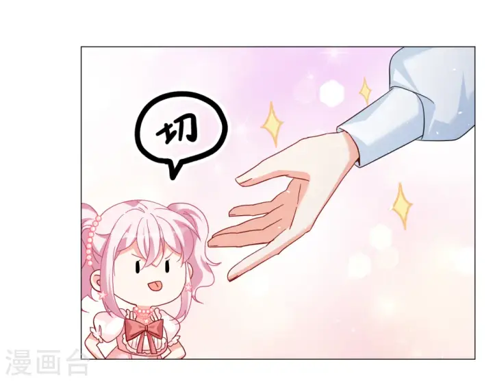 漫画《她来了，请趴下》第260话 月下诉情2第17张图