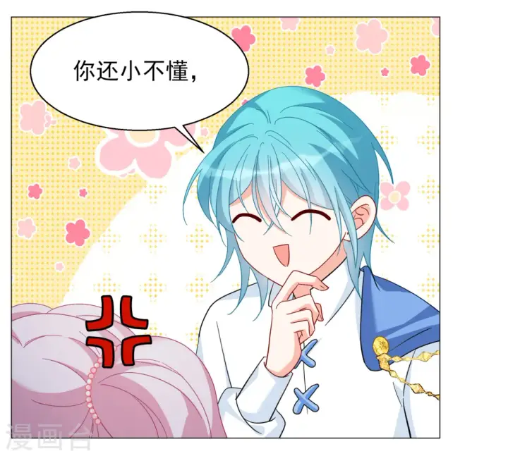 漫画《她来了，请趴下》第260话 月下诉情2第18张图