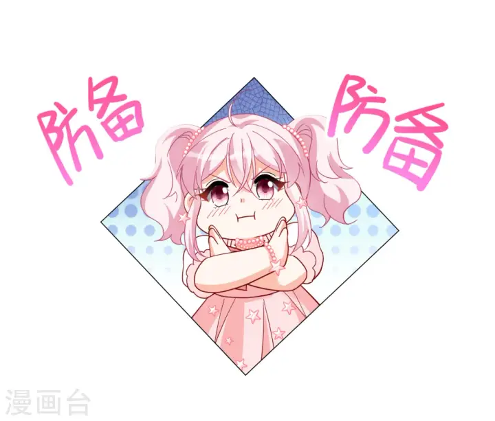 漫画《她来了，请趴下》第260话 月下诉情2第20张图